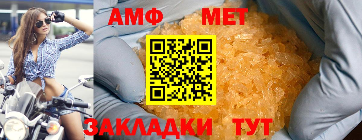 Amphetamine  АМФ  Вход с VPN  Кызыл  АМФЕТАМИН 98% 