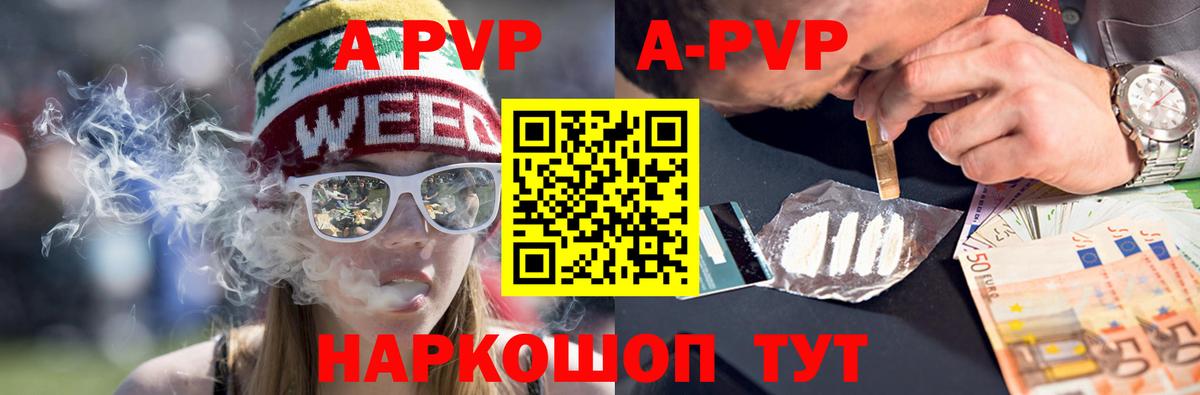 Alpha-PVP крисы CK Кызыл