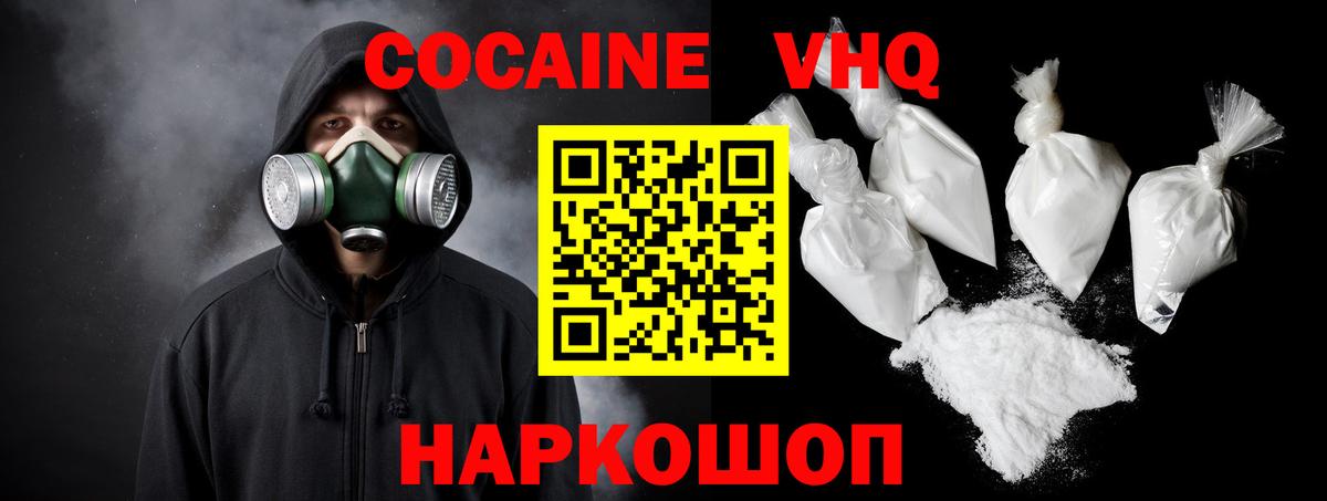 Кызыл  Cocaine 99%  Вход с VPN  КОКАИН Колумбийский 