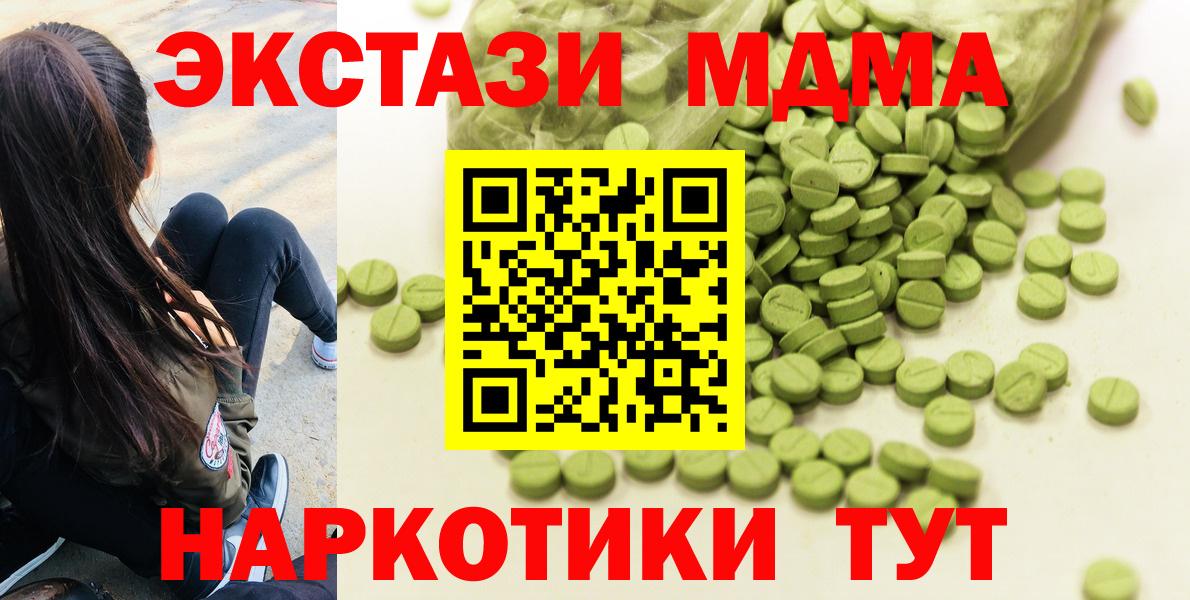 Экстази диски  Ecstasy 300 mg  Вход с VPN  Ecstasy  Кызыл 