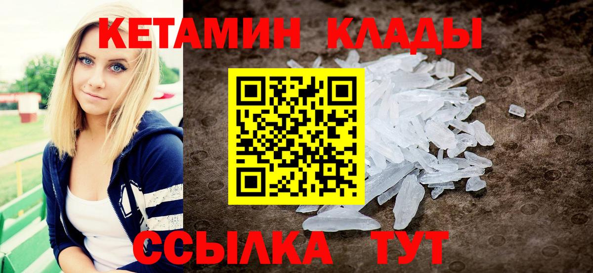 КЕТАМИН VHQ  Вход с VPN  Кетамин ketamine  Кызыл 