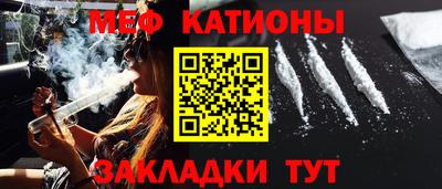 мефедрон Кандалакша