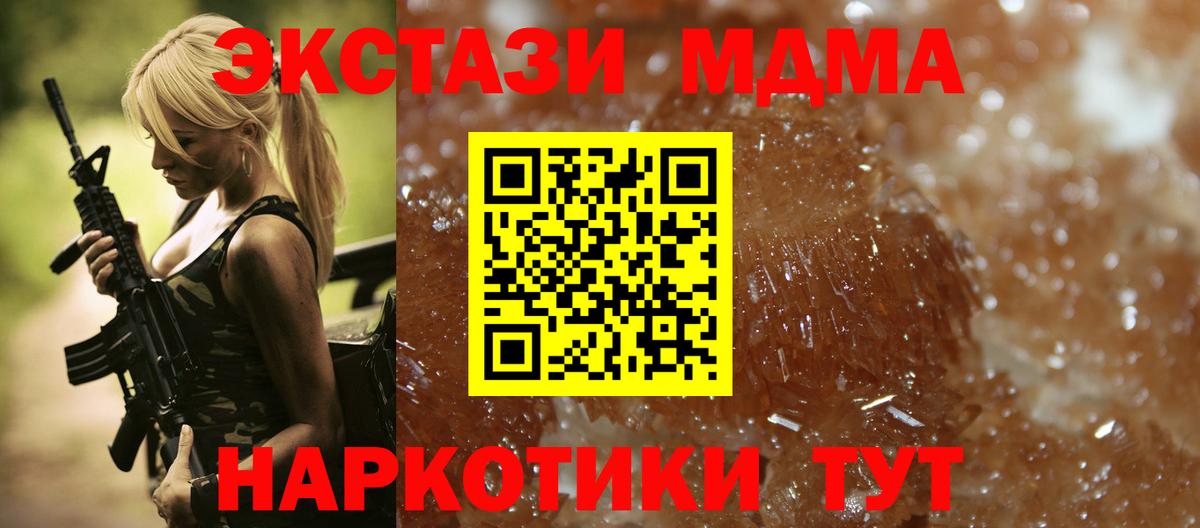 Кызыл  MDMA молли  Вход с VPN  MDMA VHQ 