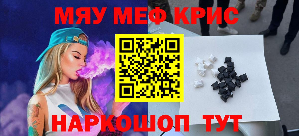 Кызыл  МЕФ  Вход с VPN  МЕФ mephedrone 