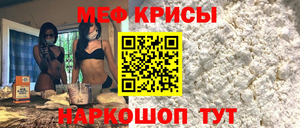 Меф кристаллы Кызыл