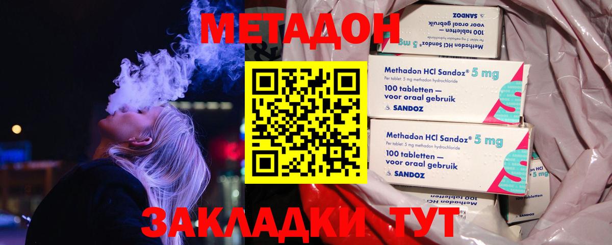 МЕТАДОН белоснежный  Вход с VPN  Метадон белоснежный  Кызыл 