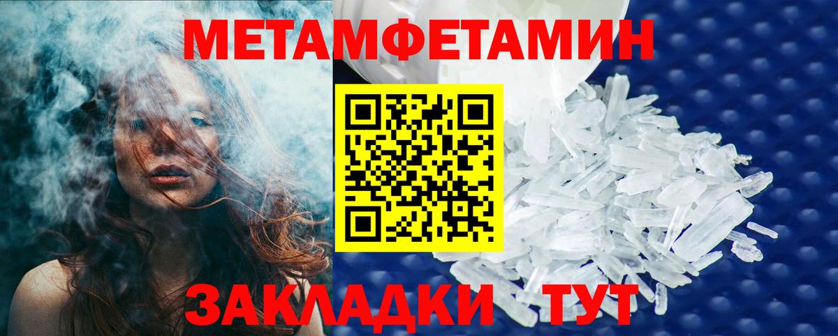 МЕТАМФЕТАМИН  Метамфетамин пудра  Вход с VPN  Кызыл  Метамфетамин пудра 