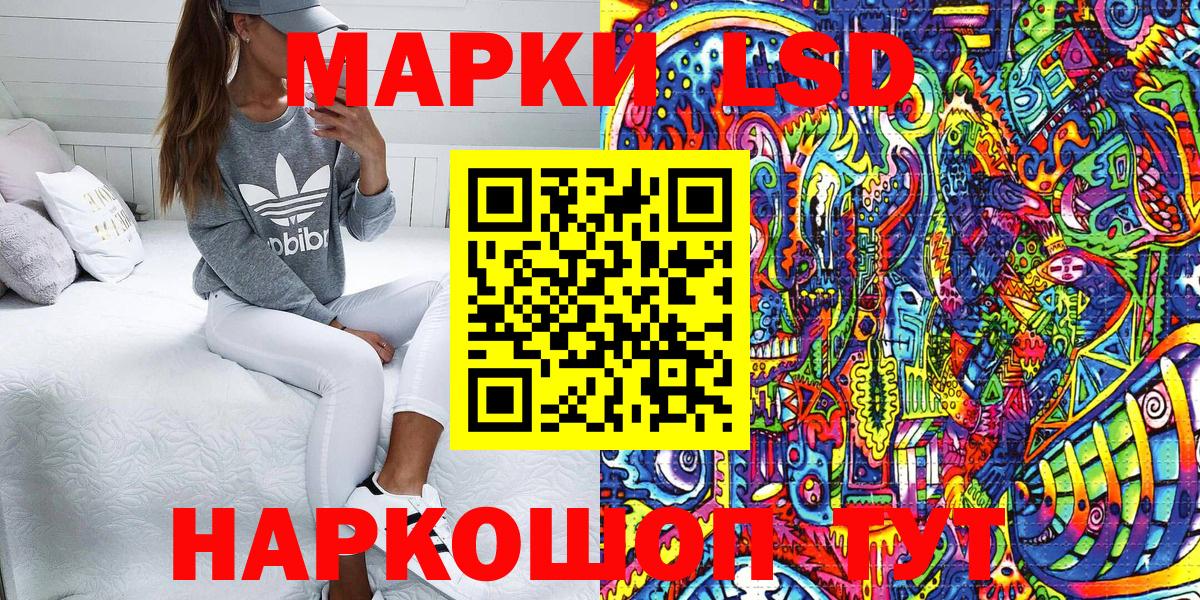 Марки N-bome 1,8мг Кызыл