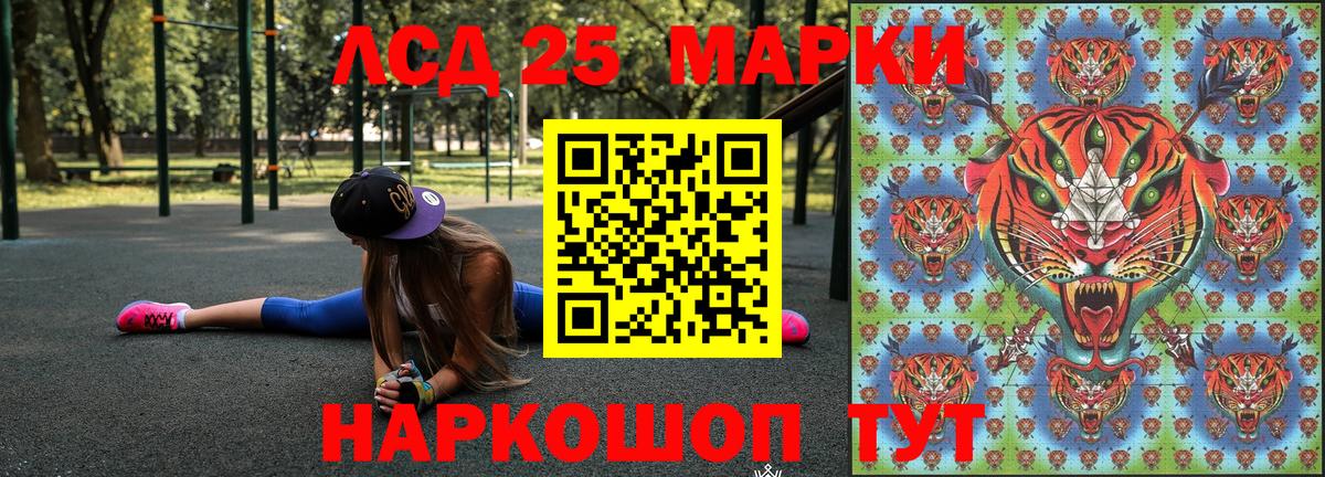 Кызыл  Марки NBOMe  Вход с VPN  Марки 25I-NBOMe 1500мкг 