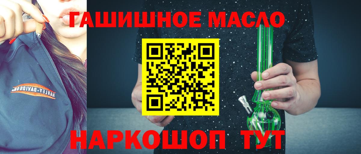 Дистиллят ТГК жижа  продажа наркотиков  Кызыл  Вход с VPN 