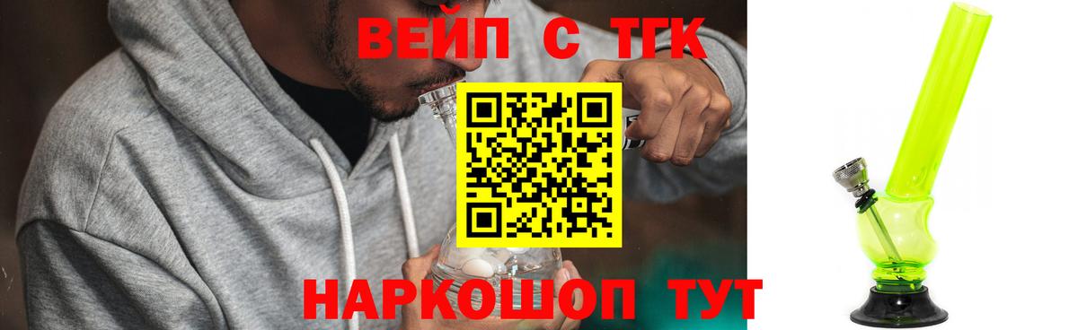 ТГК Wax Кызыл