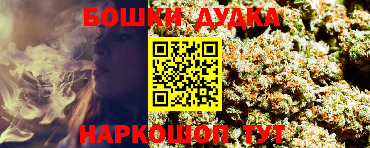 Каннабис OG Kush  Вход с VPN  Кызыл  Марихуана MAZAR 